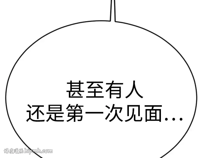 第二季 第97话 第96页