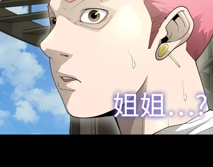 第二季 第97话 第98页