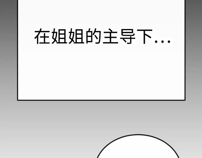 第二季 第97话 第100页