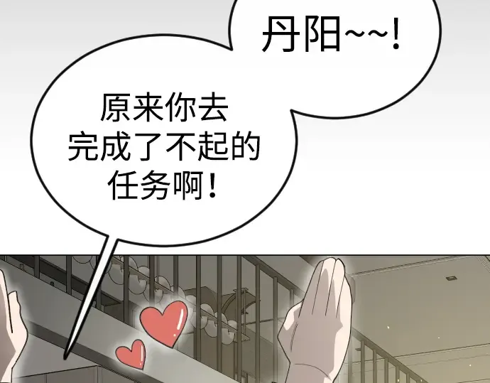 第二季 第97话 第101页