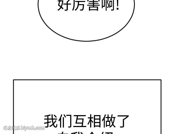 第二季 第97话 第104页