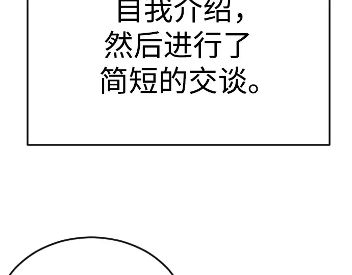 第二季 第97话 第105页