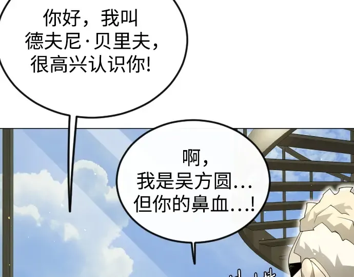 第二季 第97话 第106页