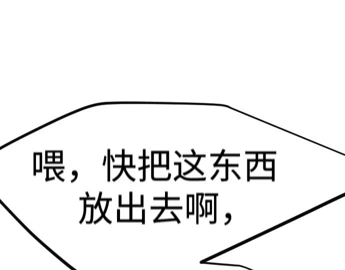 第二季 第97话 第109页
