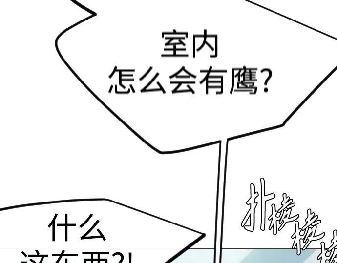 第二季 第97话 第110页
