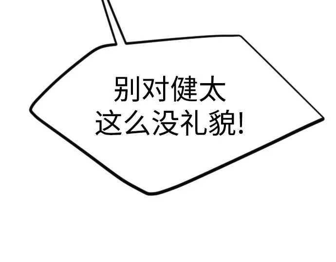 第二季 第97话 第113页