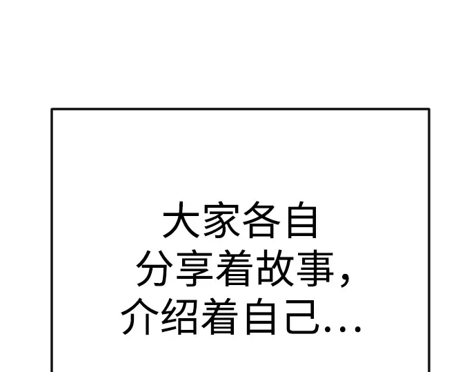 第二季 第97话 第114页