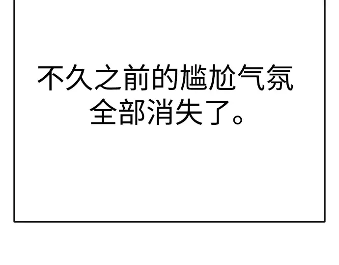 第二季 第97话 第118页