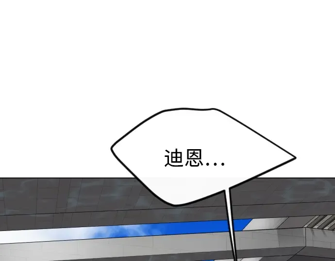 第二季 第97话 第119页