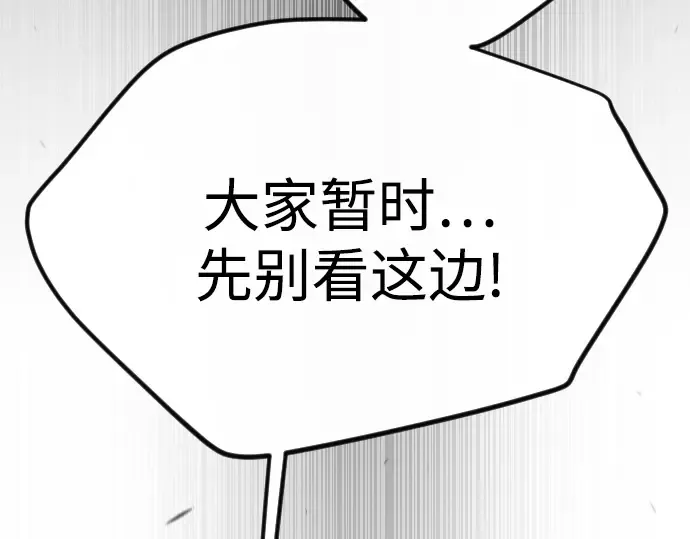 第二季 第97话 第133页