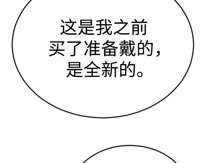 第二季 第97话 第138页