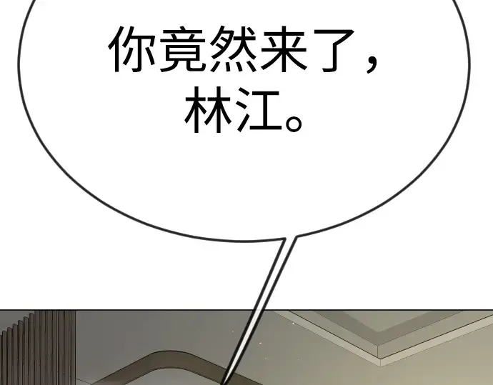 第二季 第97话 第147页