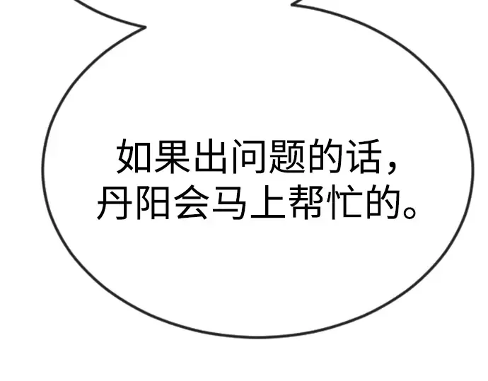 第二季 第97话 第155页