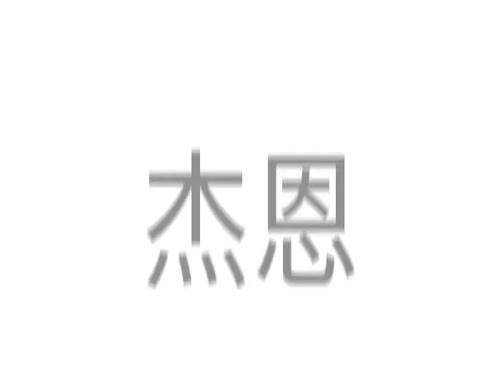 第二季 第97话 第159页