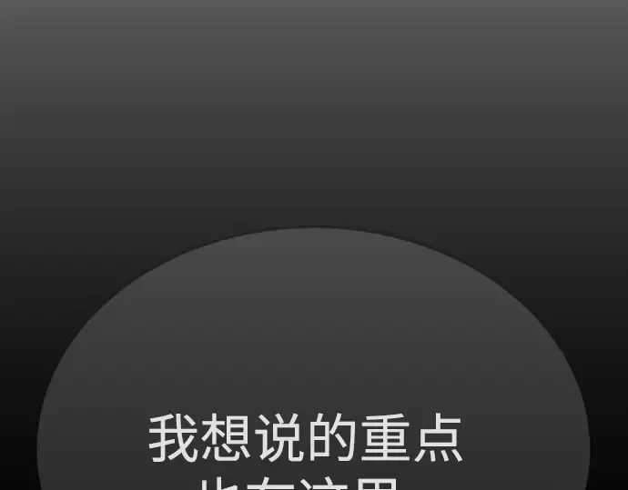 第二季 第97话 第164页