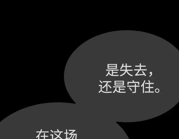 第二季 第97话 第169页