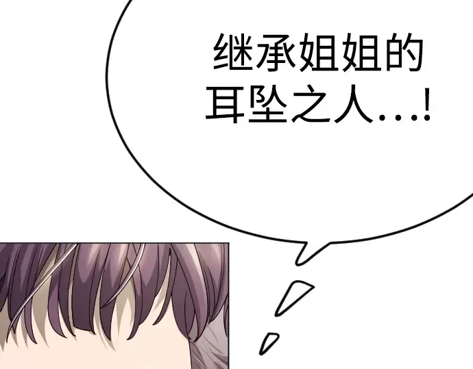 第二季 第97话 第190页