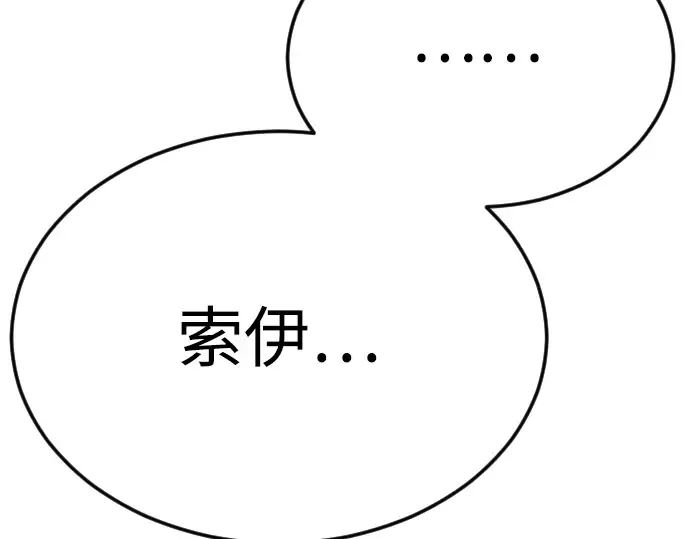 第二季 第97话 第193页