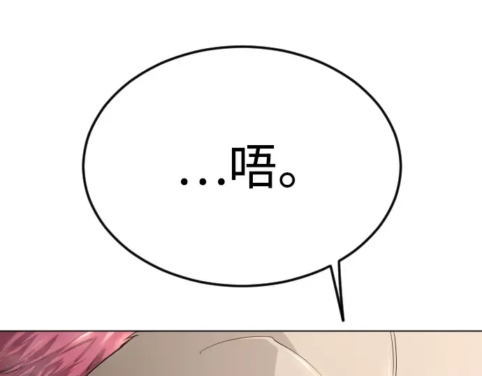 第二季 第97话 第197页