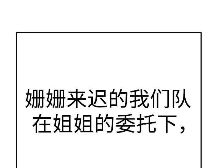 第二季 第97话 第199页