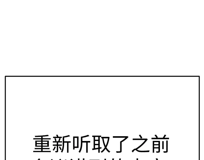 第二季 第97话 第203页