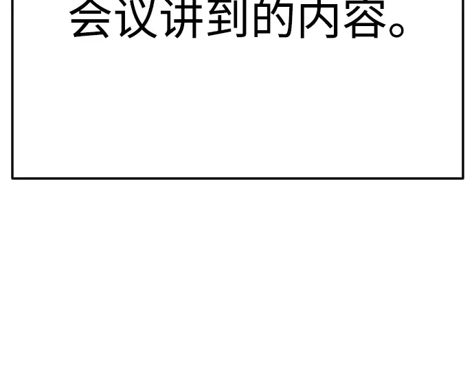 第二季 第97话 第204页