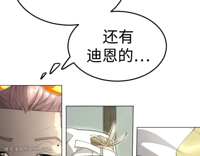 第二季 第97话 第208页