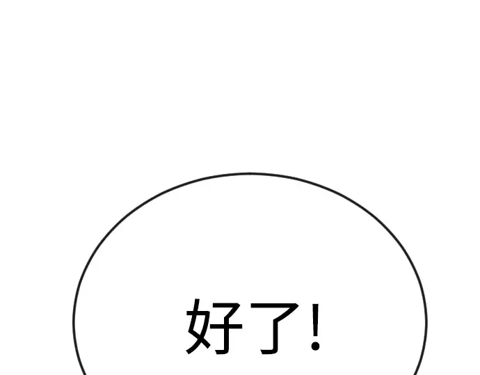 第二季 第97话 第212页