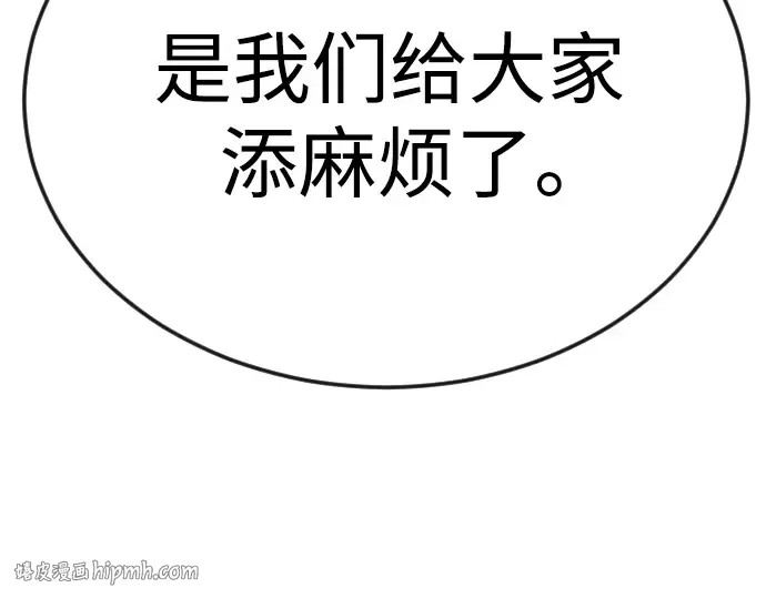第二季 第97话 第216页