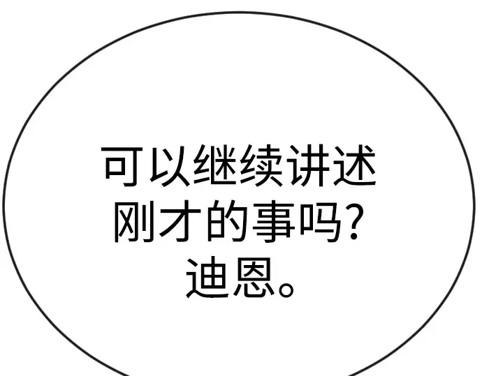 第二季 第97话 第217页