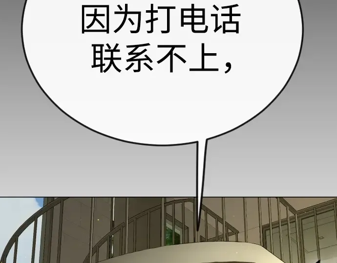 第二季 第97话 第229页