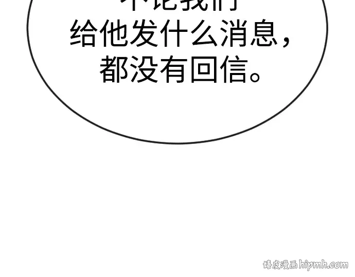 第二季 第97话 第232页