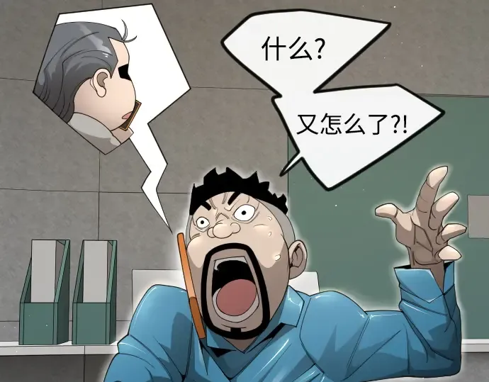 第二季 第97话 第237页