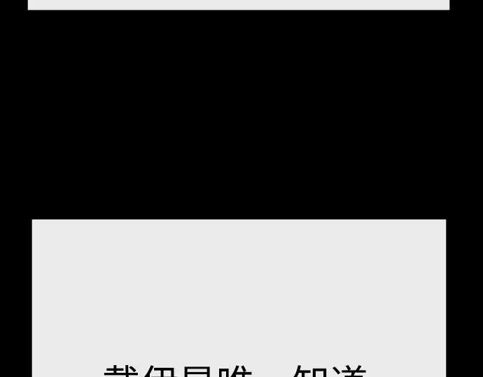 第二季 第97话 第251页