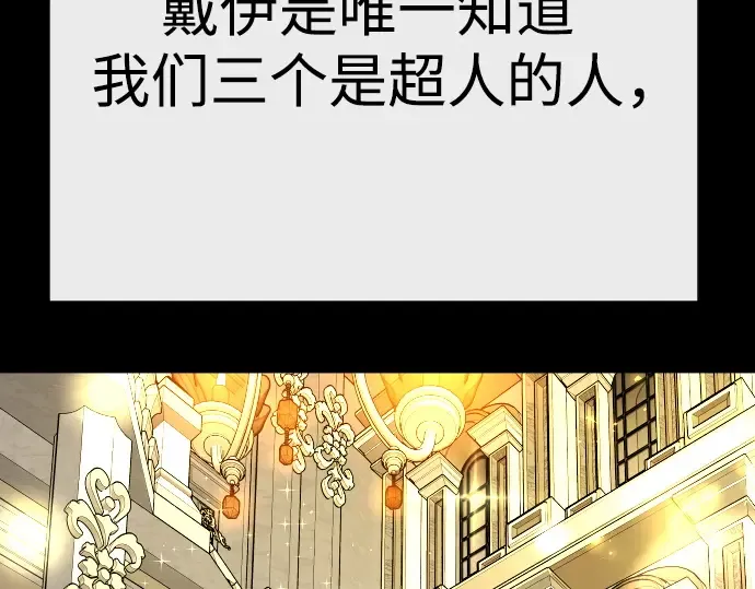 第二季 第97话 第252页