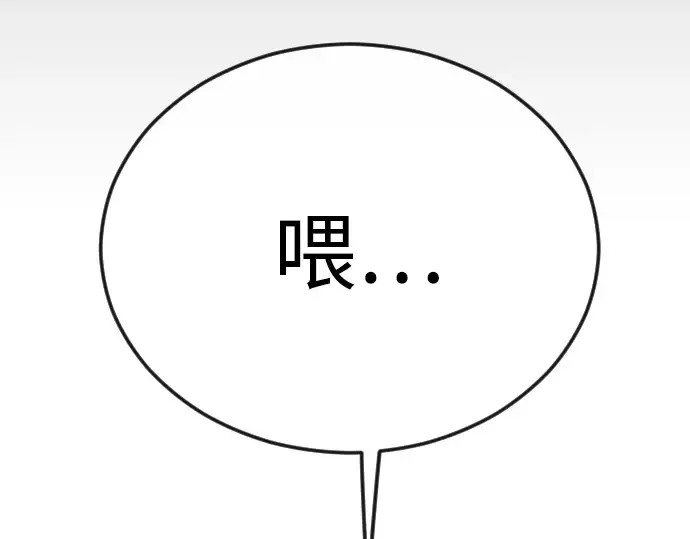 第二季 第97话 第258页