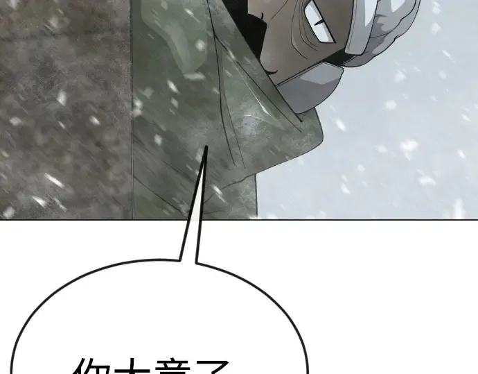 第二季 第97话 第261页