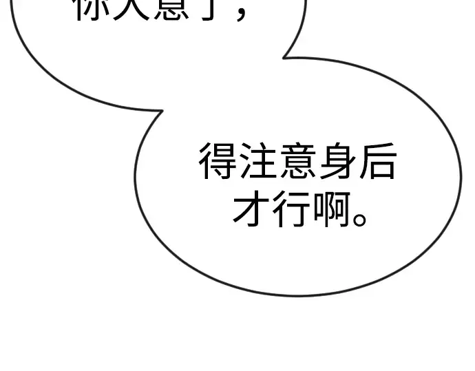第二季 第97话 第262页