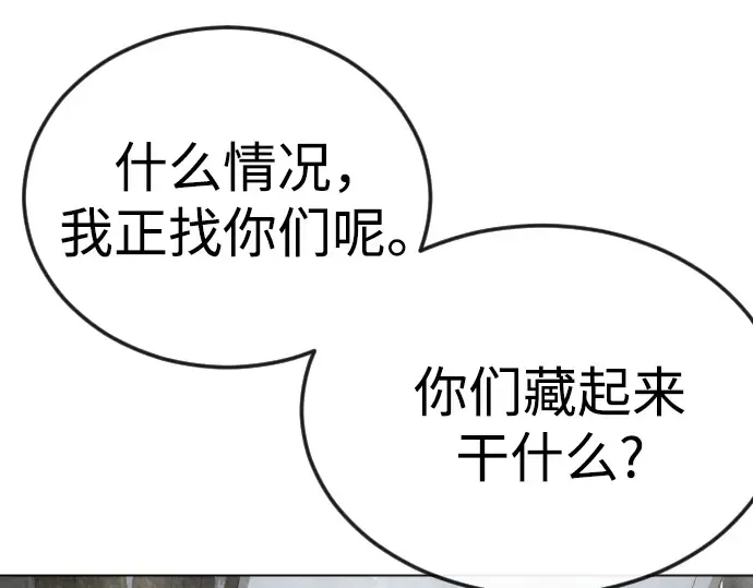 第二季 第97话 第267页