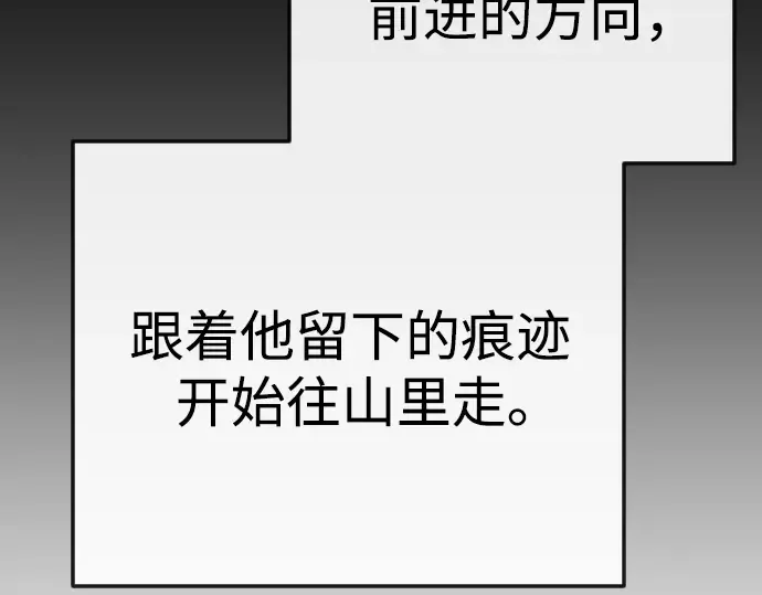 第二季 第97话 第283页