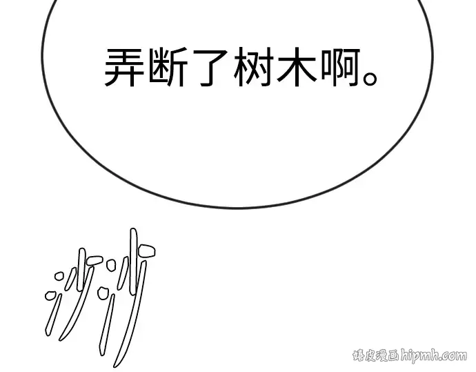 第二季 第97话 第288页