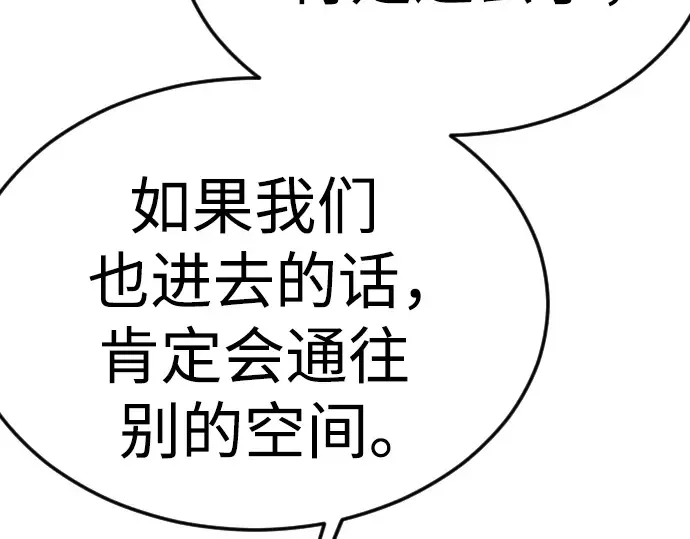 第二季 第97话 第332页