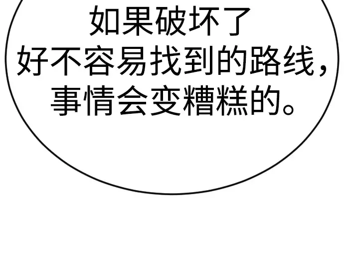 第二季 第97话 第340页