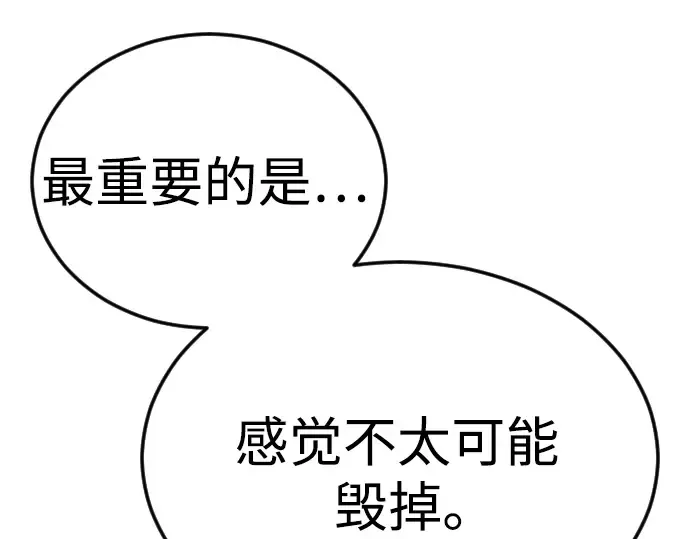 第二季 第97话 第341页