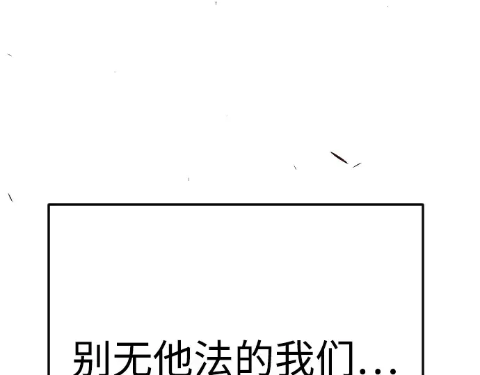 第二季 第97话 第346页