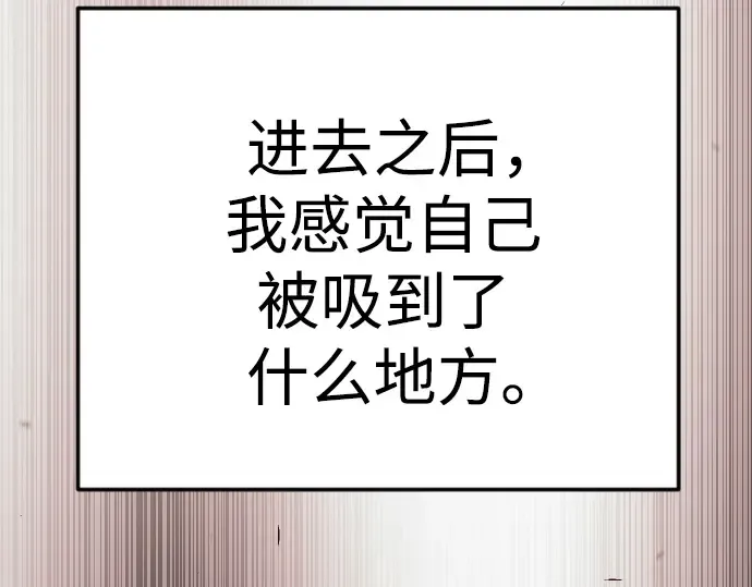 第二季 第97话 第358页