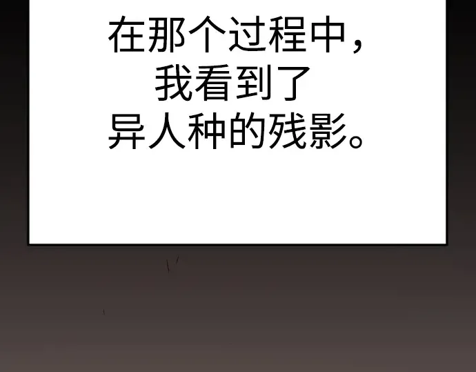 第二季 第97话 第363页