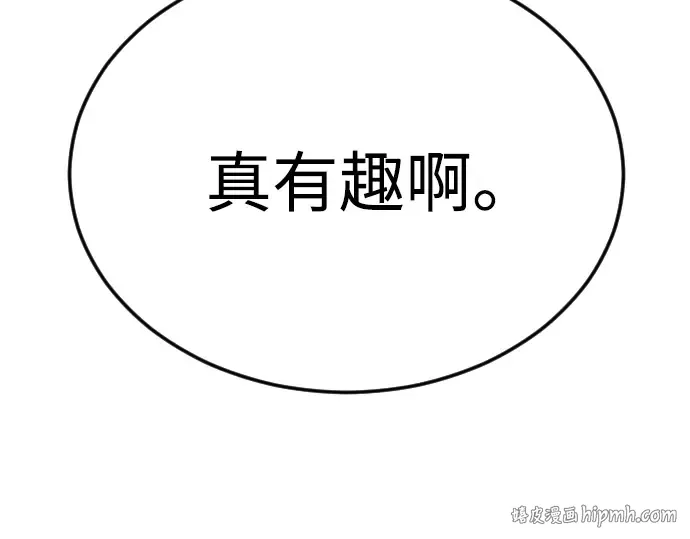 第二季 第97话 第368页