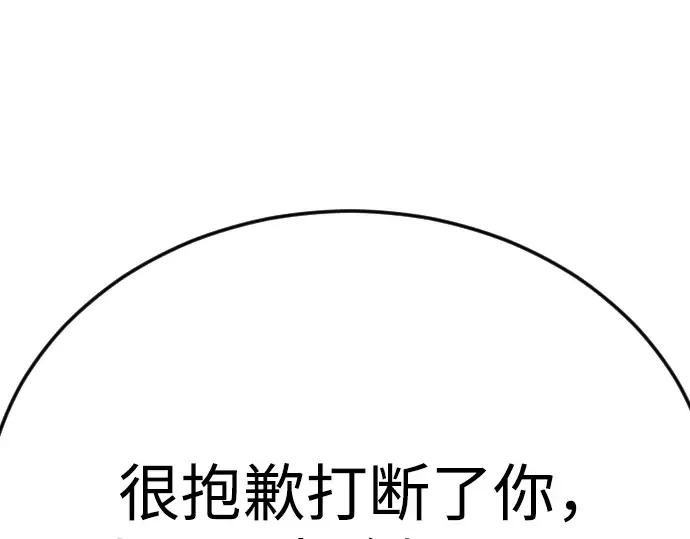 第二季 第97话 第369页