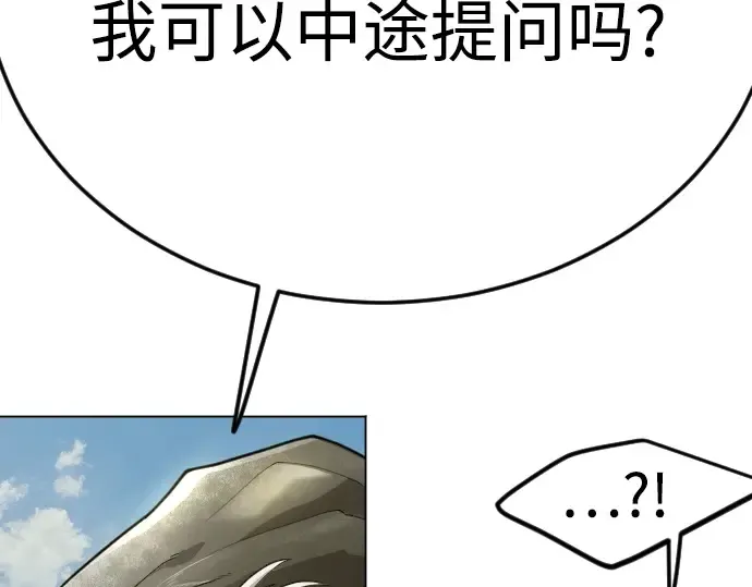 第二季 第97话 第370页